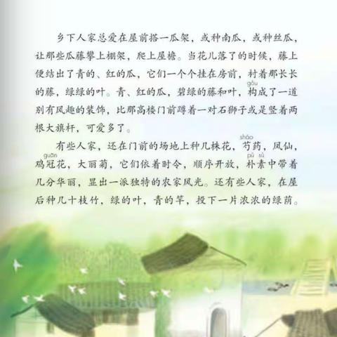 听写抽查（4月7日）