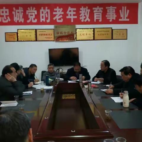 2017年12月14日区老年大学在校会议室召开了老年教育研讨会，校领导，班主任，各科老师及各班班长参加了会议。