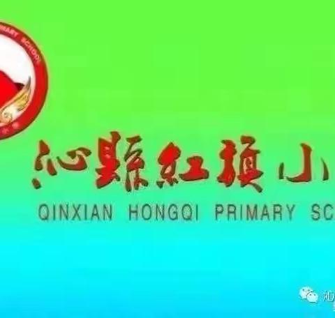 以研促教助成长 不忘初心扬风帆———沁县“长治好课堂”小学数学教研活动纪实