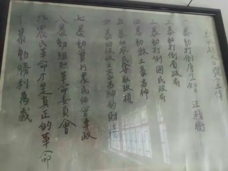 秋收起义口号💪