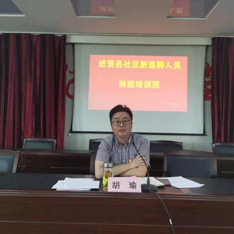 如何做好社区管理工作，胡瑜书记这么说