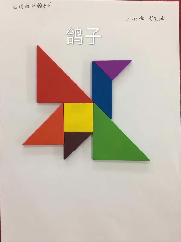 七巧板鸽子图片