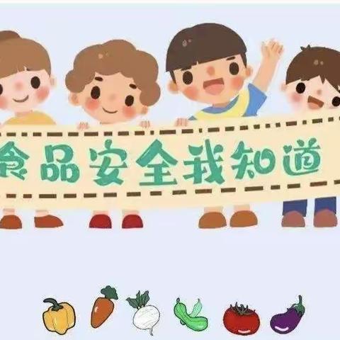 【 食品安全伴我行】——磐石ABC幼儿园