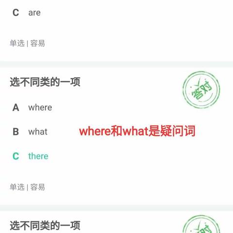 昨日一起作业网讲解