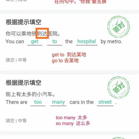 3.26高频错题讲解