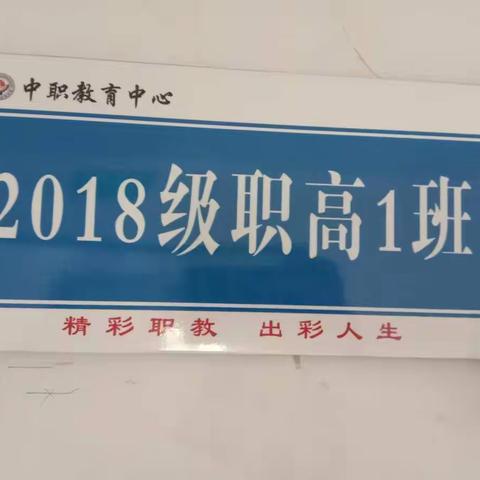 疫情期间，延安职业技术学院中职教育中心的“生存”状况