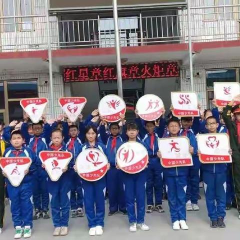 争“红领巾奖章”显少先队员风采——代县东关小学2022年“红领巾奖章”争章启动仪式纪实