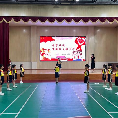 三益小学20联合中队“乐享双减，争做自立好少年”主题中队活动