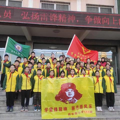 【府小•学雷锋我行动】“春日学雷锋， 温暖老人心”——汾阳市府学街小学学雷锋文明实践活动