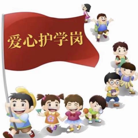 武陵一小161班 爱心💗护学