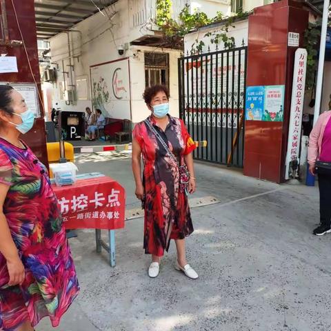 万里社区九六七六家属院疫情防控卡点志愿服务活动纪实报道