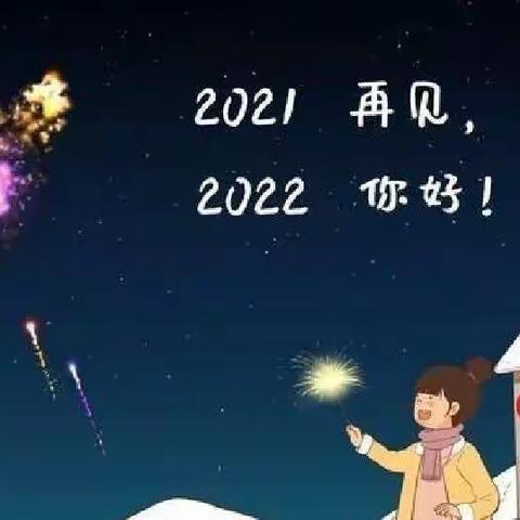 “新年乐陶陶➻ 宝贝齐欢笑”                   爱尚幼儿园小二班期末总结