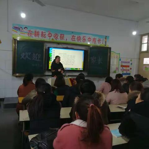 沟通从心开始 濮阳县第三实验小学二年级八班