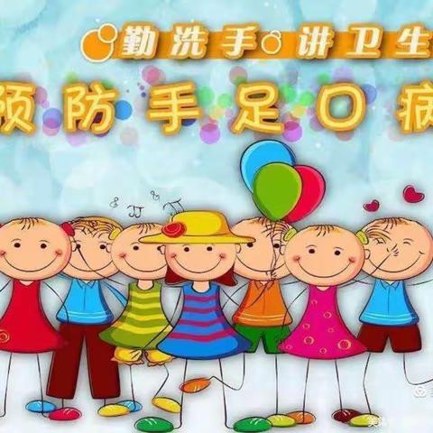 如何预防手足口病