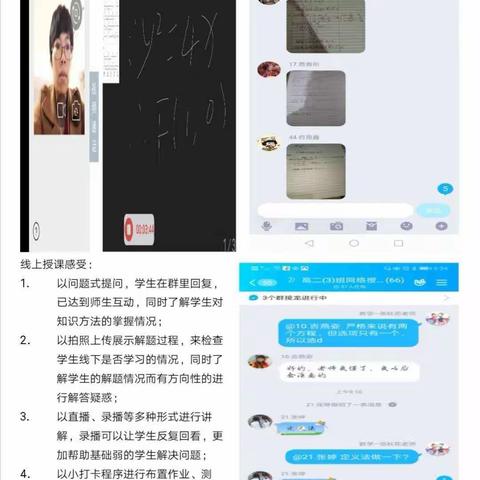 首都师范大学附属海南白沙中学高二年级防控疫情假期第三周工作简报