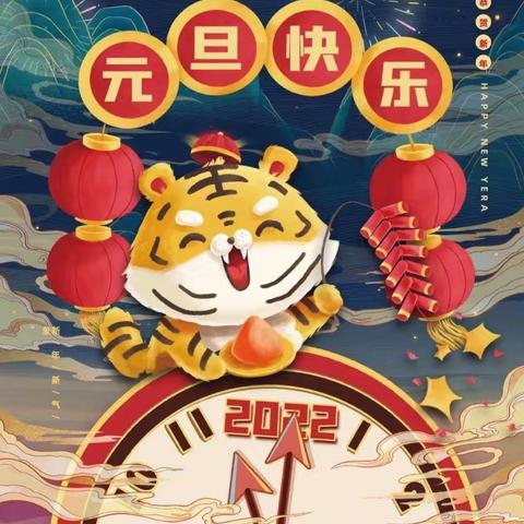 虎虎生威中国娃，欢欢喜喜迎新年--亚心幼儿园