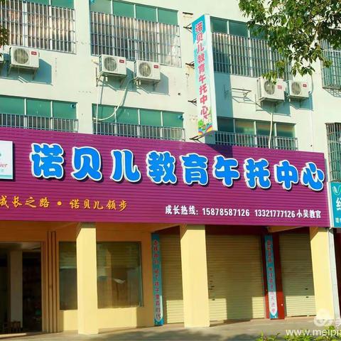 平南首家校外托管第三方教育，你孩子值得拥有！诺贝儿教育午托中心欢迎您！