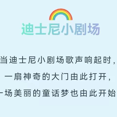 8月23日一场不可错过“迪士尼主题”开园典礼