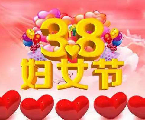 蔡村大街幼儿园大班3.8妇女节活动