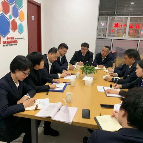 张帆副行长参加巴山西路支行十月案防分析会