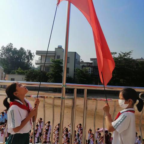 请党放心，强国有我---电白区小良镇南华小学开学典礼暨国旗下宣誓活动