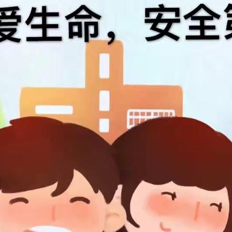 冬日送暖，安全同行——临沂老屯小学线上安全教育活动