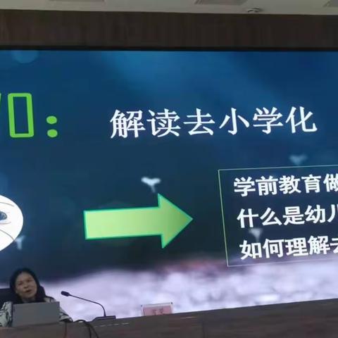 2022年岳阳市学前教育行管人员管理能力提升培训班