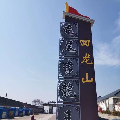 自驾齐鲁行：文登虽说小，古县已千年