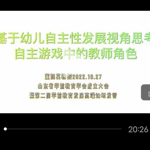 “基于幼儿自主性发展视角思考自主游戏中的教师角色”——成安县第二幼儿园数学组开展教研活动