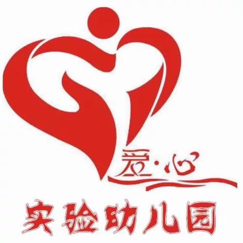 爱心实验幼儿园启梦班冬至主题教育活动