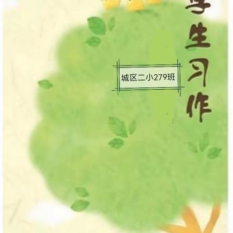 《春天》学生习作集锦②🌺