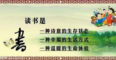 书香润泽心灵，阅读奠基人生--杨家营子小学组织开展师生读书汇报活动