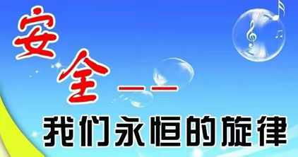 安全教育，警钟长鸣---杨家营子小学组织开展防震、防火安全演练