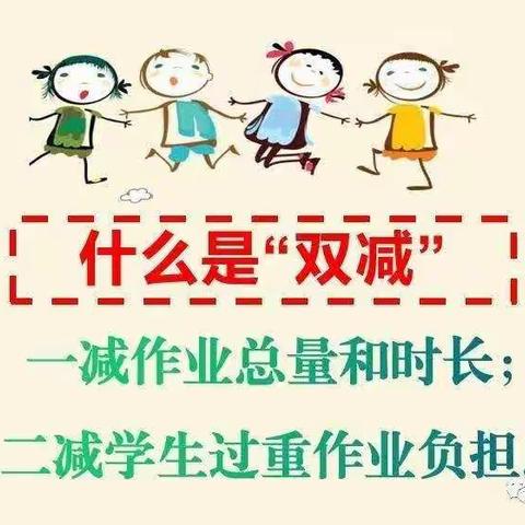 作业设计寻开放，落实双减提质量---杨家营子小学组织开展各学科优化作业设计集体研讨活动