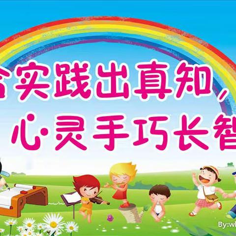 育人党建+综合实践---杨家营子小学组织开展综合实践活动