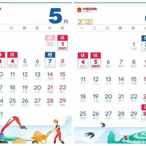 五一小长假，安全不放假——大阿镇中心小学五一放假通知