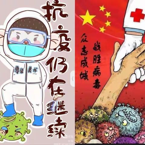 “疫”样时光，“童”样精彩——团结西街学校四一班疫情居家学习生活篇