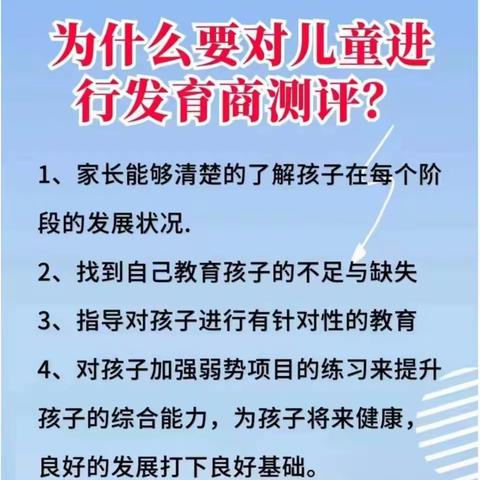 柳钢资产公司教育集团2022年秋季学期新生幼儿发育商测评公益活动