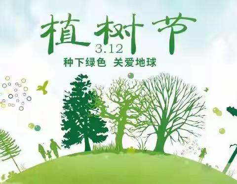 【一小•政教】文明家园  守护美丽