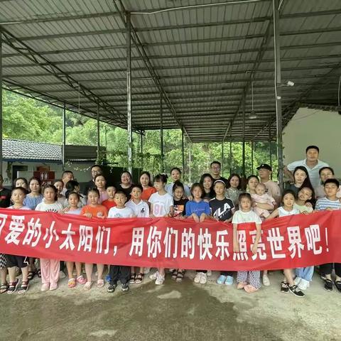 “六一”向快乐出发