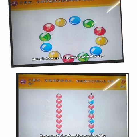 大大一班数学活动——《找规律》