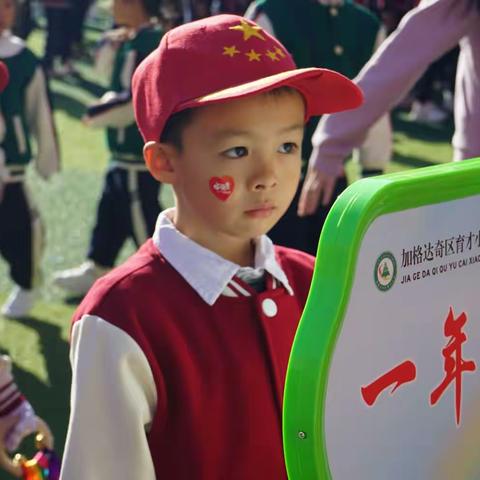 “观队形队列， 赏少年英姿！”——育才小学一年三班列队表演