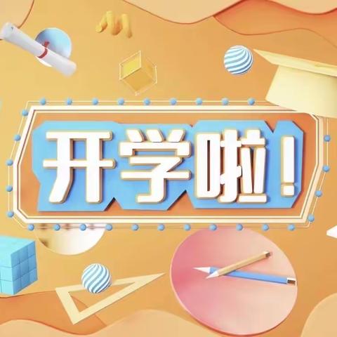 “兔”飞猛进，“数”我行 ﻿———九一小学南中环校区数学特色作业展示