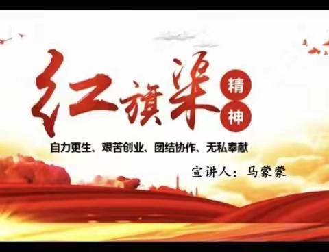 学红旗渠精神，做时代好少年——范县人民路小学第二期红旗渠精神宣讲