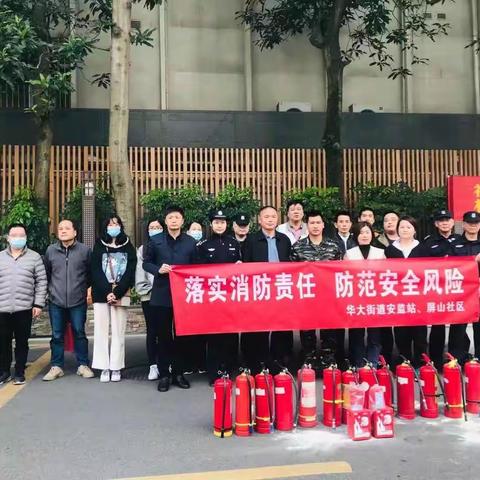 “落实消防责任 防范安全风险”消防安全应急演练