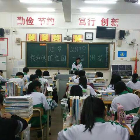 追梦2019，我和我的祖国 一起出发