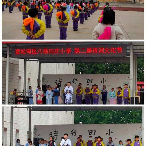 诗润童心    雅溢校园