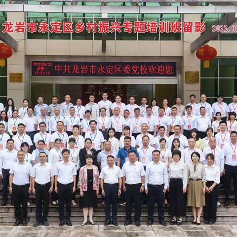 以学促干，助推乡村全面振兴|永定区2022年第一期乡村振兴专题培训班圆满结训