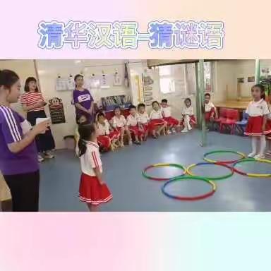 “幼小衔接，我们在行动”毕业季系列之三《感恩遇见 成长可见》[庆祝][庆祝][庆祝]中二班