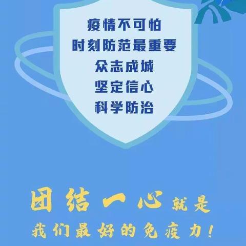 米河镇实验幼儿园开学前疫情防控演练